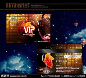 红酒vip卡