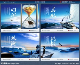 企业文化 企业文化墙