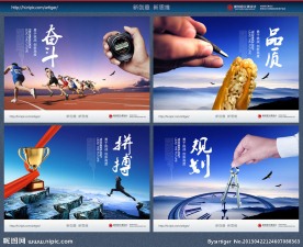 企业文化 企业文化墙