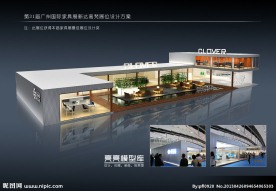 新达高梵展位设计方案