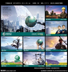 国家电网