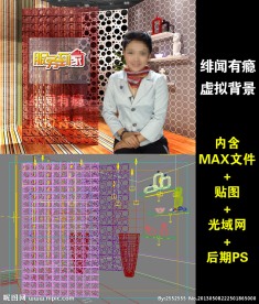 服务到家虚拟演播室背