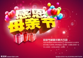 母亲节海报