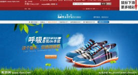 淘宝首页（无代码）