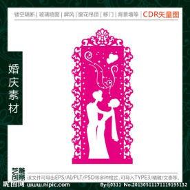 情侣婚庆雕刻花形