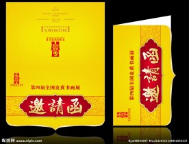 龙舟邀请函