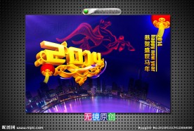 房地产马年
