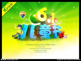 六一儿童节