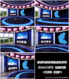 虚拟背景演播室