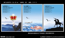 企业文化宣传 企业文化标语