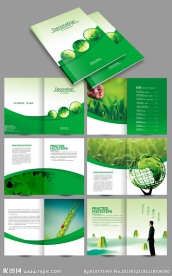 环保画册设计