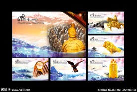 企业文化简介展板