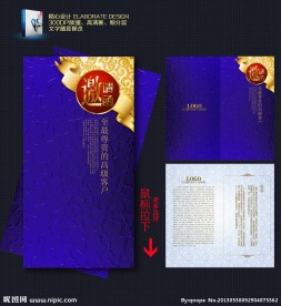 中秋晚会邀请函