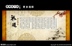 茶叶文化