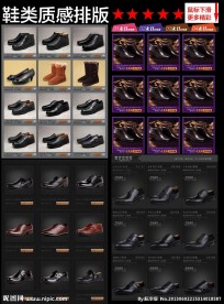 鞋类质感排版（无代码）