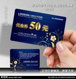美容代金卡