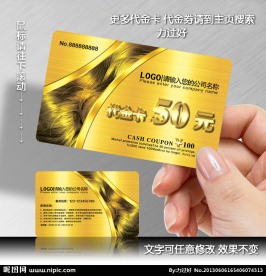 理发店代金卡