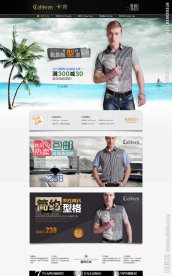 淘宝店铺设计(无代码)