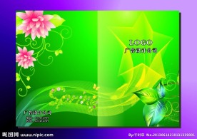 翠叶青 记事本封面
