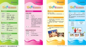 X展架素材易拉宝模板