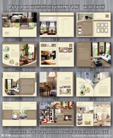 家具画册