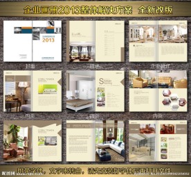 家具画册