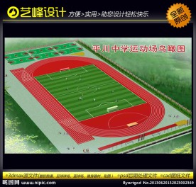 最新全套体育场效果图