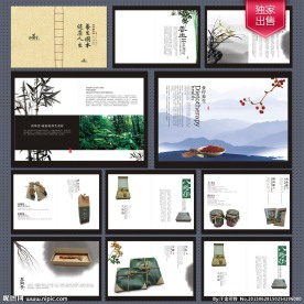 中草药