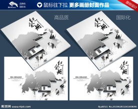纪念册