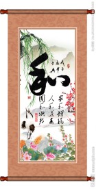 和字
