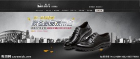 男鞋首页（无代码）