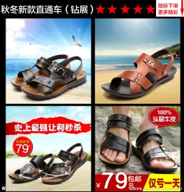 优秀直通车 沙滩鞋