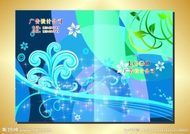 蓝幻线条 记事本封面
