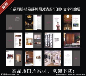 产品画册