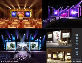 发布会舞台 活动布置