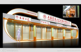 东浩工艺展位设计方案