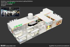 三雄极光展位设计方案