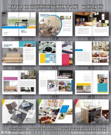 家具画册