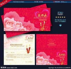 邀请函 婚礼邀请函