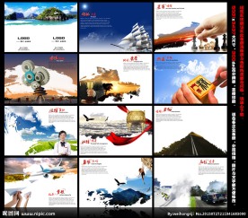 企业中国风画册