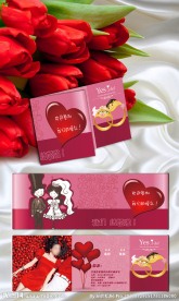 结婚请柬