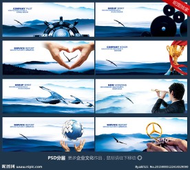 企业文化 企业文化墙