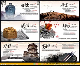 企业文化 企业展板