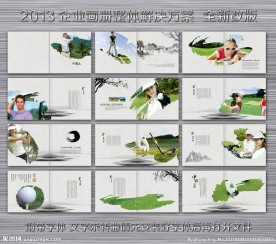 高尔夫画册