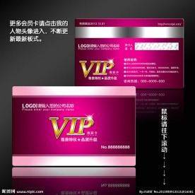 化妆品VIP卡