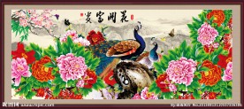 花开富贵