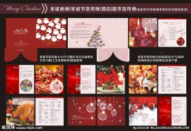 圣诞宣传册
