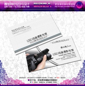 摄影师名片