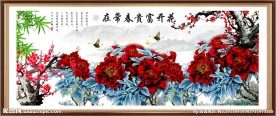 花开富贵牡丹图