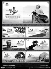 中国风企业文化